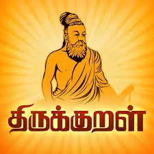 திருக்குறள் - குறள் 139 - அறத்துப்பால் - ஒழுக்கமுடைமை