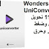Wondershare UniConverter 11-7-3 تحويل وتنزيل وضغط وتحرير وحرق الفيديو Wondershare UniConverter 11-7-3 تحويل وتنزيل وضغط وتحرير وحرق الفيديو