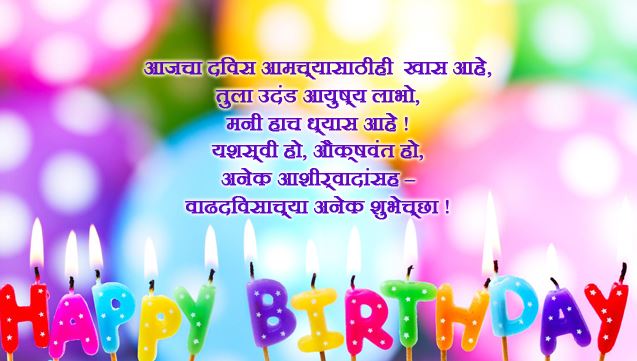 funny birthday wishes in marathi for best friend funny birthday wishes in marathi for best friend