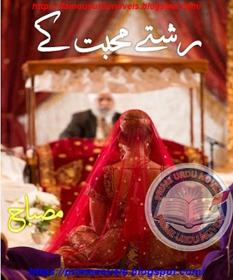 Rishty mohabbat ke novel by Misbah Complete pdf