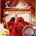 Rishty mohabbat ke novel by Misbah Complete pdf