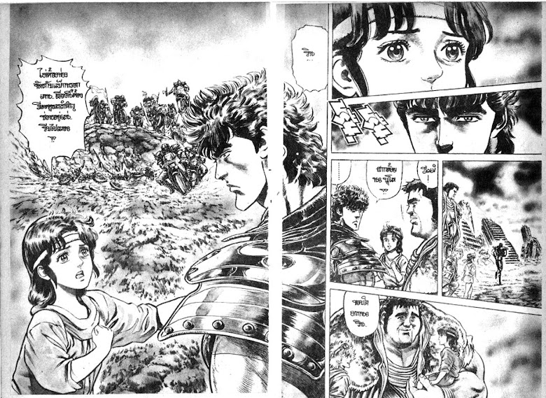 Hokuto no Ken - หน้า 217