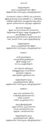Nenjukkulle Lyrics In Tamil. Email ThisBlogThis!