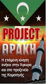 PROJECT ΘΡΑΚΗ