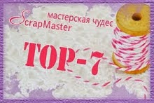 Моя работа в ТОПе