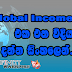 How to Global Income..