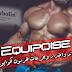 فوائد واضرار وجرعات هرمون اكوابويز - Equipoise المعروف { Boldenone } فوائد واضرار وجرعات هرمون اكوابويز - Equipoise المعروف { Boldenone }