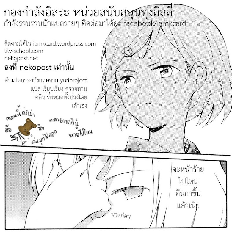 Sakana no miru yume - หน้า 31