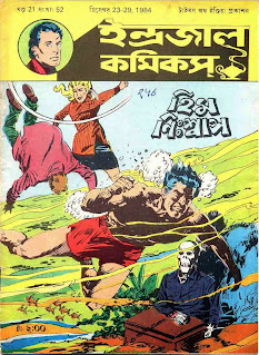 Him Nishsas Bengali PDF Indrajal Comics