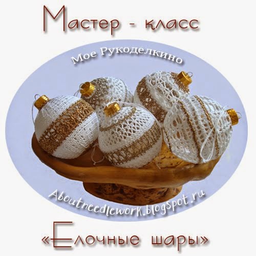 Мастер-класс