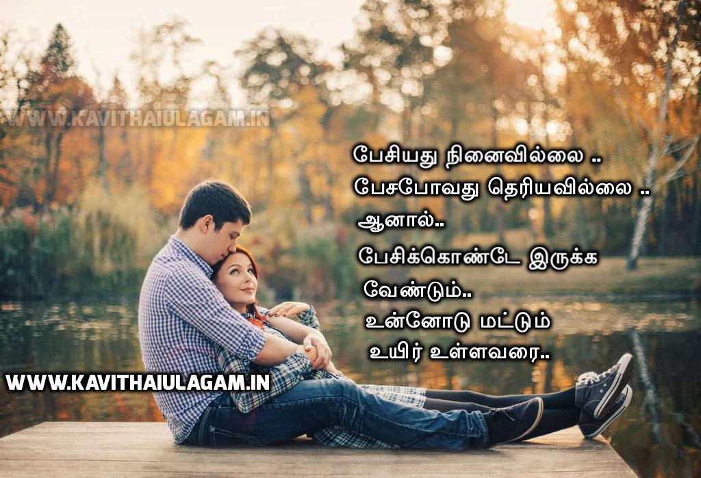 Love Kavithai Images