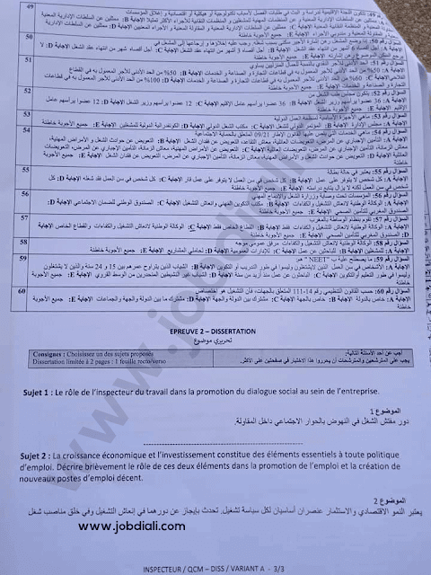Exemple Concours de Recrutement des inspecteurs de travail au Ministère du Travail et de l'Insertion Professionnelle Exemple Concours de Recrutement des inspecteurs de travail au Ministère du Travail et de l'Insertion Professionnelle