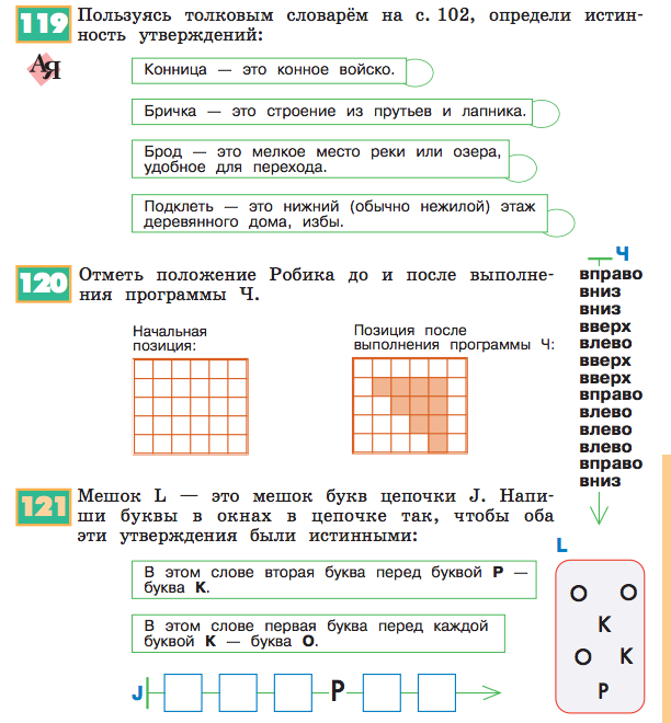 информатика 3 4 класс учебник ответы. информатика рабочая тетрадь 2 класс бененсон страница 4. информатика учебник гдз 4 класс паутова. информатика 3 4 класс учебник ответы. информатика 3 4 класс учебник ответы.