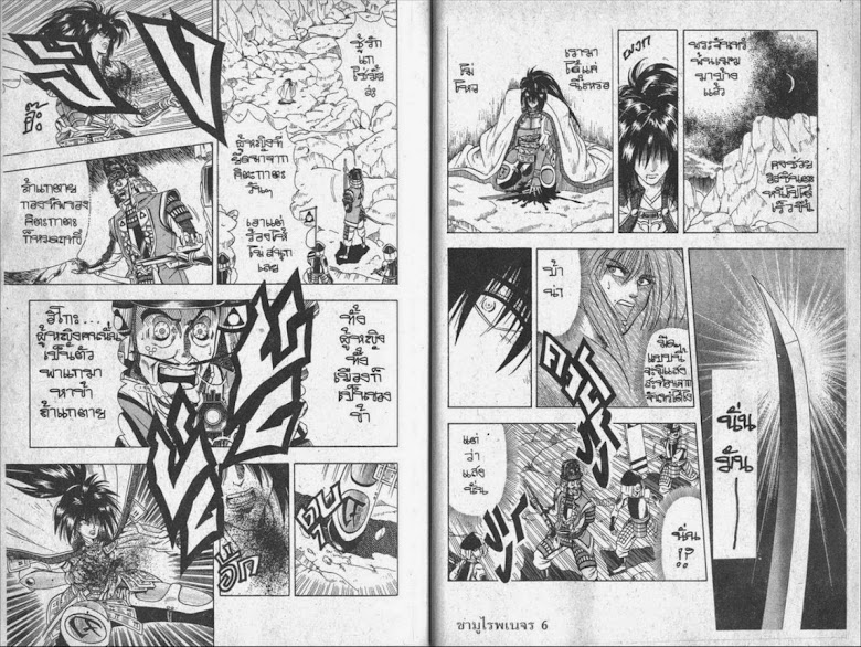 Rurouni Kenshin - หน้า 100
