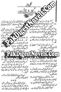 Muqeed E Zaat Afsana By Gull Naz Muqeed E Zaat Afsana By Gull Naz
