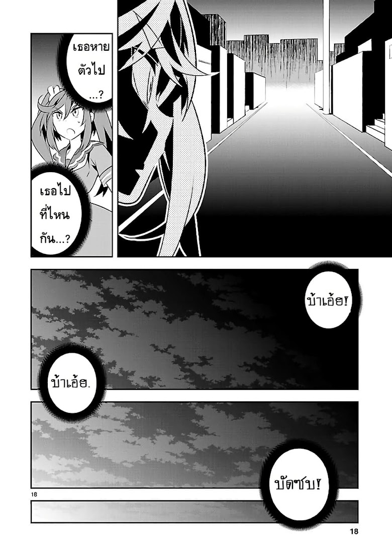Mousugu Shinu Hito  - หน้า 18