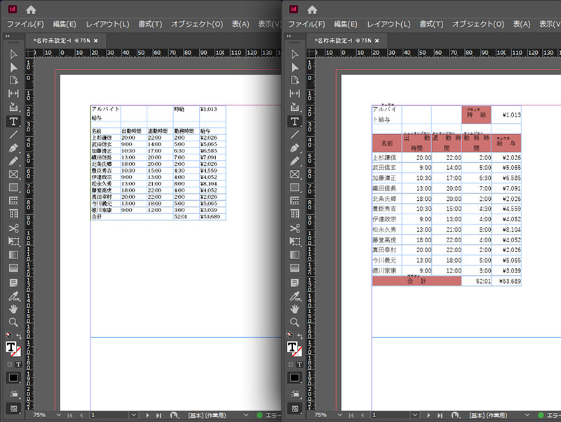 KaizuBlog InDesignへExcelデータを配置する手順