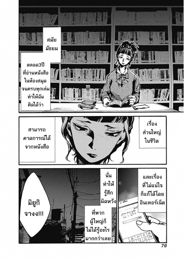 Koko wa Ima kara Rinri desu - หน้า 11