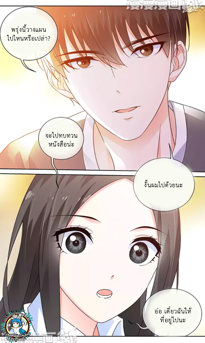 อ่านการ์ตูน Just One Smile Is Very Alluring 35 ภาพที่ 11