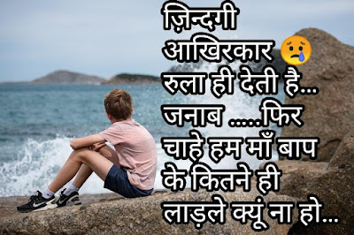 Shayari in Hindi Sad shayari in Hindi