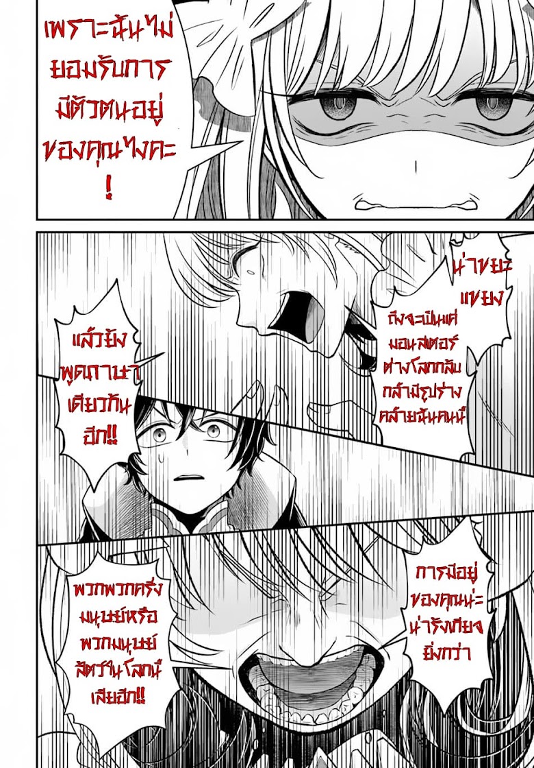 Nidome no Yuusha - หน้า 10