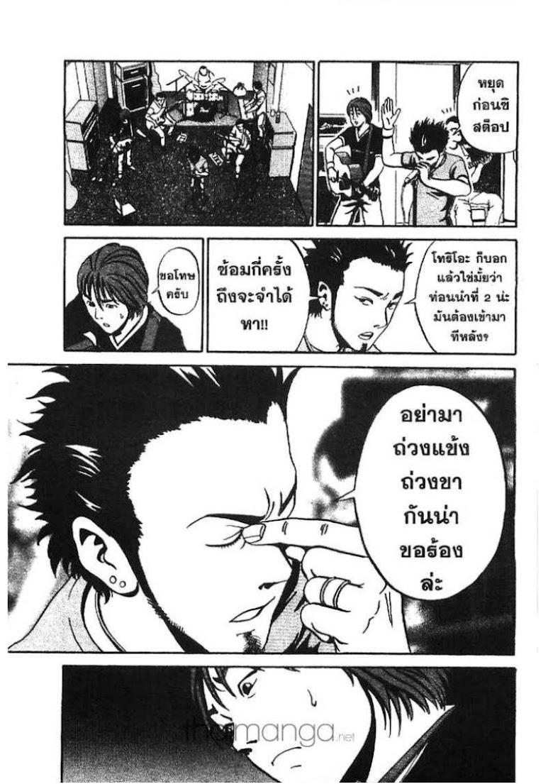 Ikigami - หน้า 151