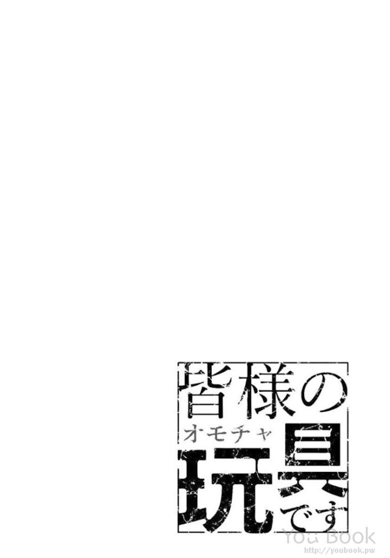 Mina-sama no Omocha desu - หน้า 35
