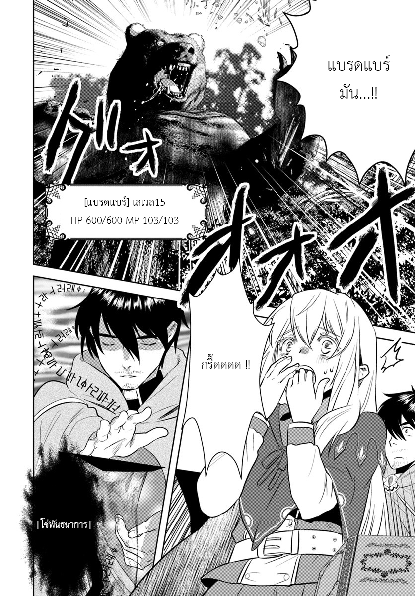 อ่านการ์ตูน Arafoo Kenja no Isekai Seikatsu Nikki 4 ภาพที่ 4