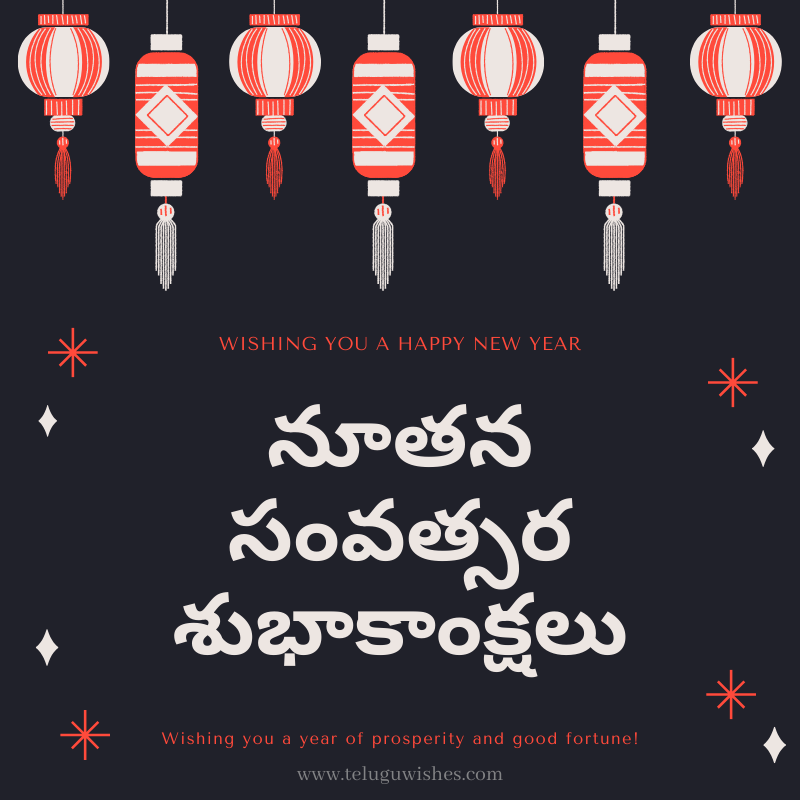 Telugu Wishes