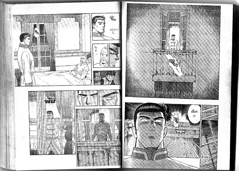 Shin Tekken Chinmi - หน้า 36