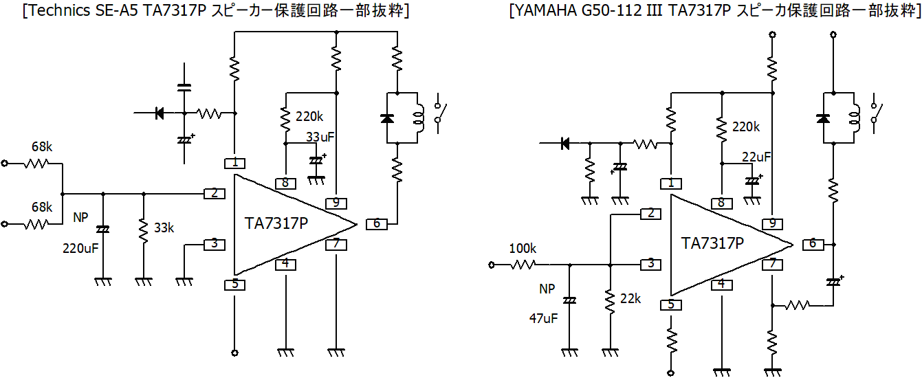 Analog Device に愛惜を込めて: Chapter 21 " Protection Circuit for Speaker