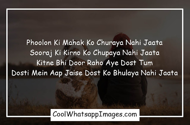 Dosti Shayari Photo, Dosti Shayari Image, Best Friend Shayari Image, Friendship Shayari Photos, Friendship Shayari Image, Dosti Photo, Dosti Pic, Hindi Shayari Dosti Image, Dosti Dp Dosti Shayari Photo, Dosti Shayari Image, Best Friend Shayari Image, Friendship Shayari Photos, Friendship Shayari Image, Dosti Photo, Dosti Pic, Hindi Shayari Dosti Image, Dosti Dp