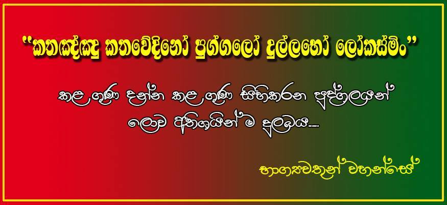 ධර්ම දානයක්ම වේවා