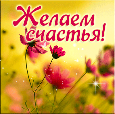 пусть все желания исполняются. Samandar ergashev. мы желаем счастья вам. пожелания на июль. открытки с пожеланиями успеха.