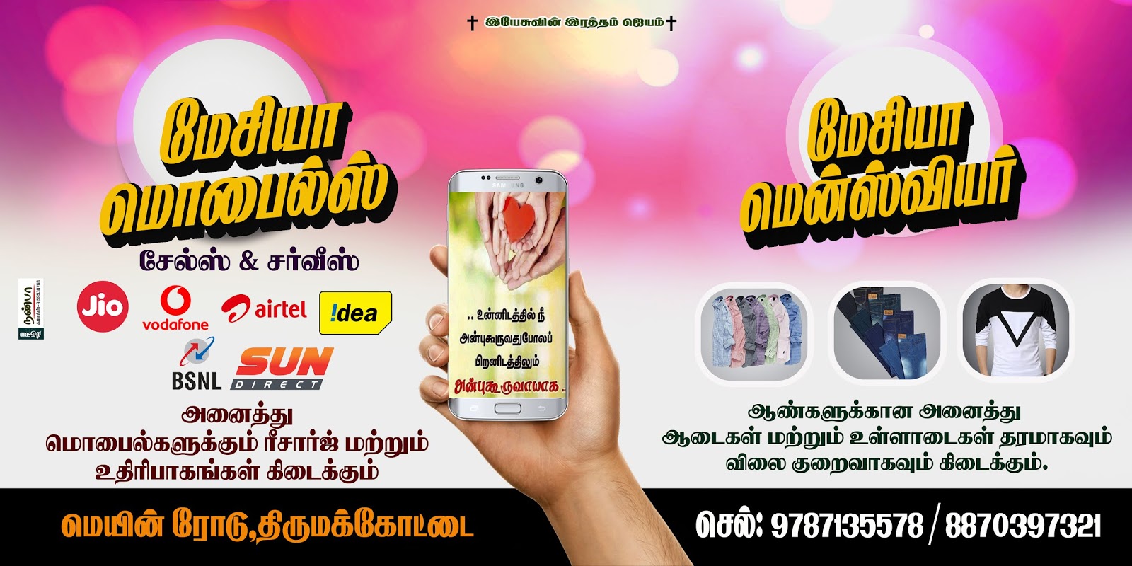 Mobile Store Psd Flex Free Download Kumaran Network