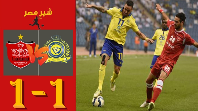 ملخص مباراة النصر السعودية ضد برسبوليس