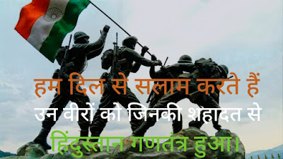 Indian Army डे 2 Line Shayari
