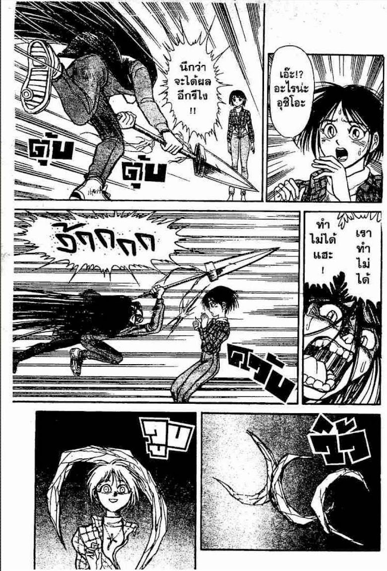 Ushio to Tora - หน้า 118