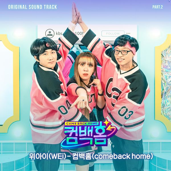 WEi – Comeback home OST Part.2