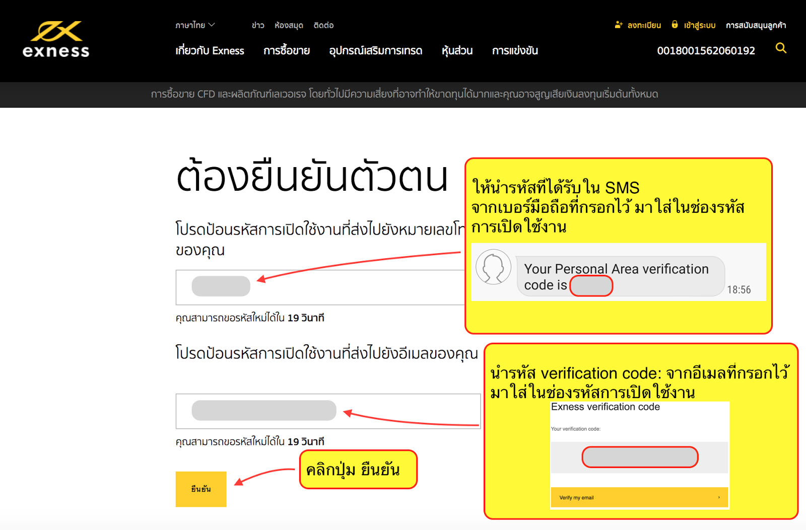 เปิดบัญชี forex