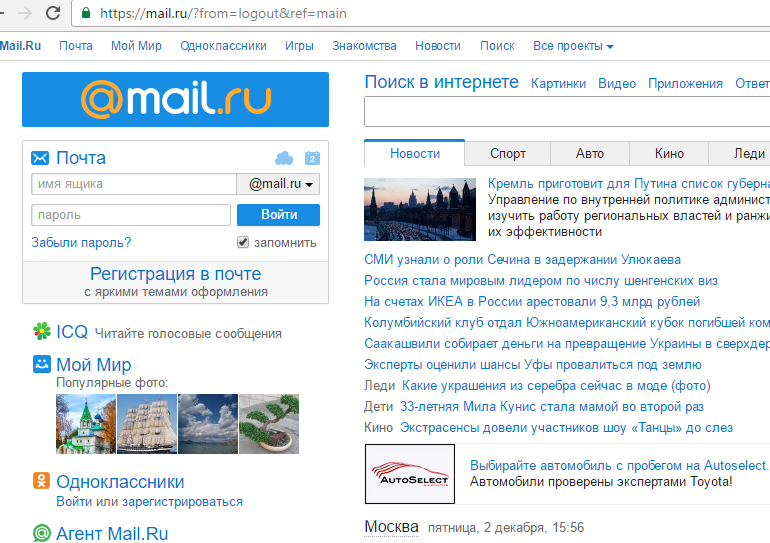 Https mail ru россия