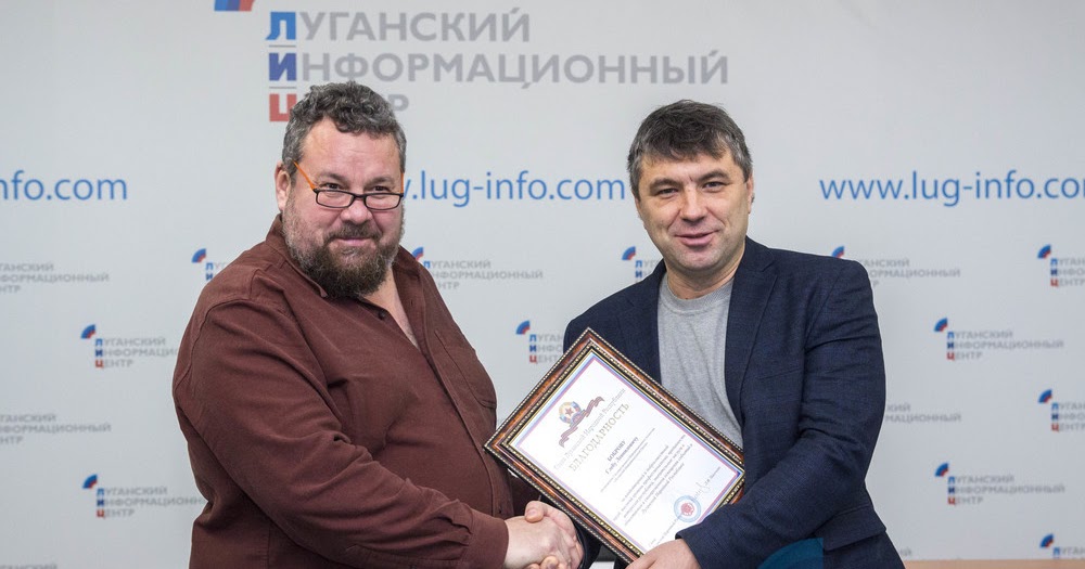 Лиц луганский информационный центр. Луганское информационное агентство. Министр молодежной политики лнр биография 2023. Луганский информационный центр логотип. Луганск информ.