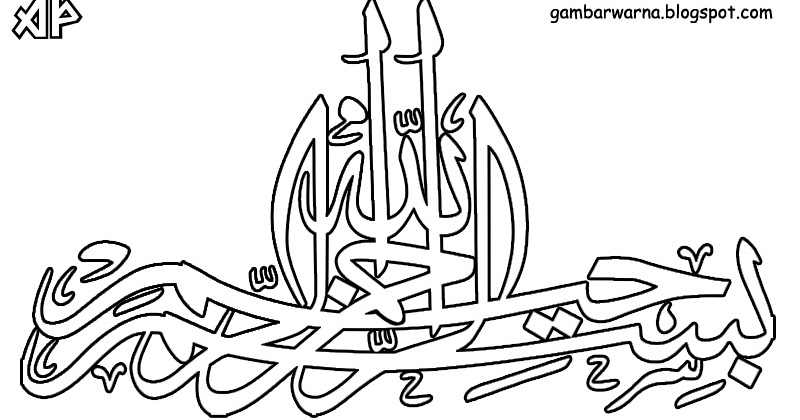 Mewarnai Kaligrafi Bismillah | Belajar Mewarnai Gambar