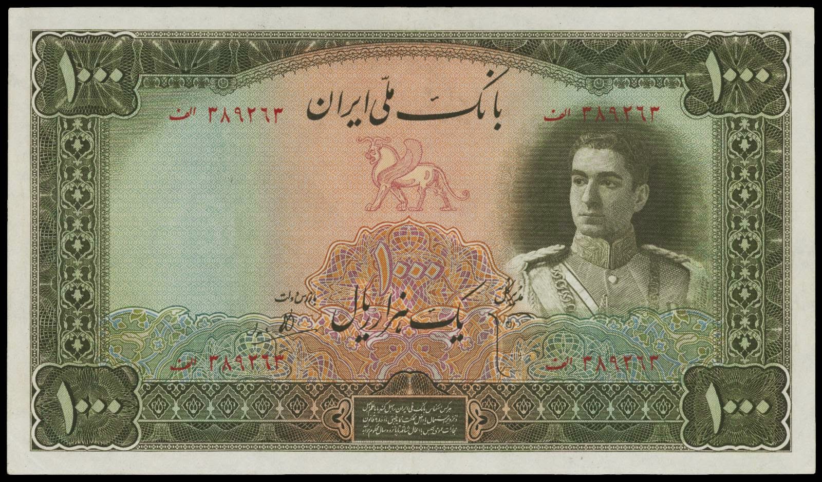 Iran 1000 Rials banknote 1944 Mohammad Reza Shah Pahlavi