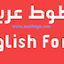 تحميل فونتات بالعربية والانجليزية للفوتوشوب والالستريتور تحميل فونتات بالعربية والانجليزية للفوتوشوب والالستريتور