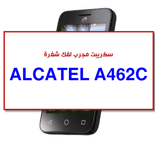 سكريبت مجرب لفك شفرة ALCATEL A462C