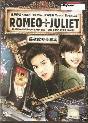 romeo-juliet-drama-poster