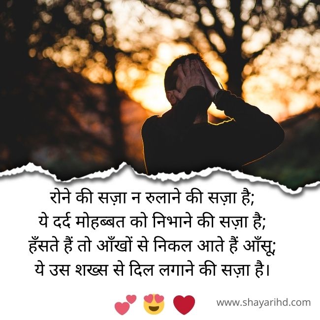 Dhokebaaz Shayari in Hindi for girlfriend