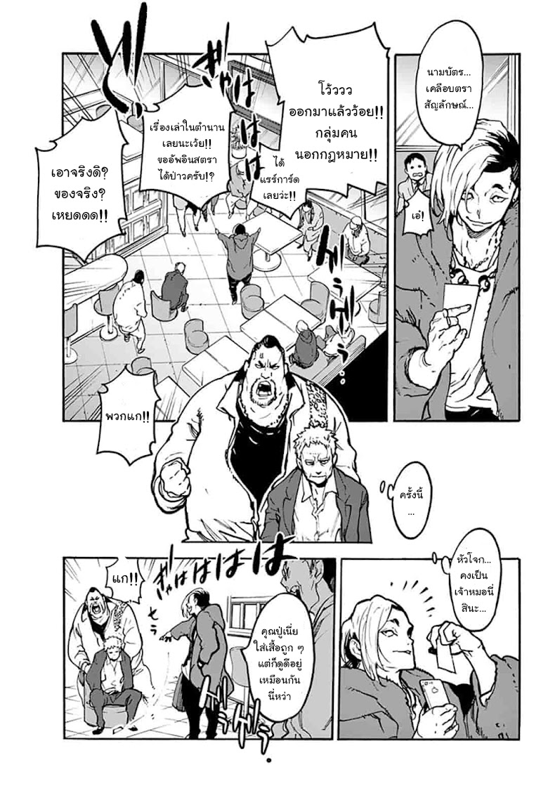 Ninkyou Tensei - Isekai no Yakuza Hime - หน้า 7