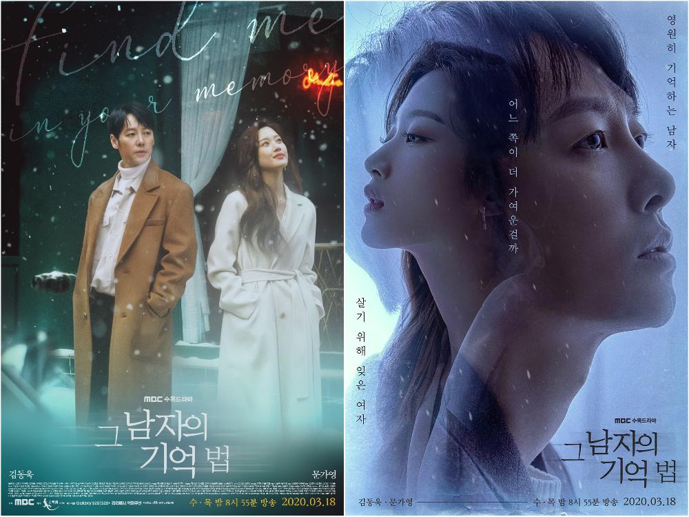 Его воспоминания дорама 2020. Find me. Find me in your memory. Find me one. Find me one.